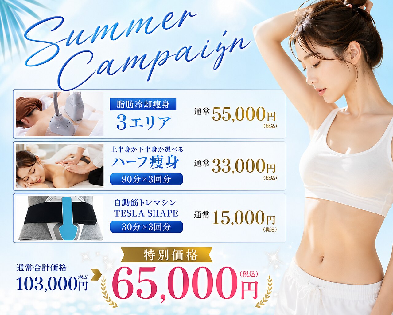 値下げしました！¥20,000→¥18,000 Éclat 美容器 ゴールド エクラ イオンモール徳島店(ECLAT)｜ホットペッパービューティー
