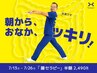 ■【お腹の張り・お通じの悩み・冷え】腸セラピーが4,980円→2,490円