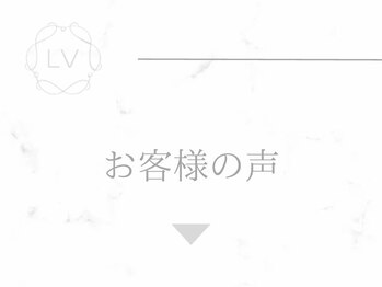 ラヴィオーラ 栄(LV)/ダイヤモンドハーブピーリング