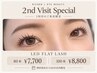 【10月・11月限定/2 回目来店】LEDエクステ80本 ￥7,700 / 100本 ￥8,800