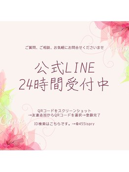 ミローズ(MIROSE)/☆公式ライン☆