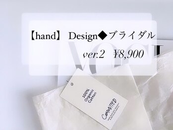 アンドヴァ ピヴォクロス店(Andova)/【hand】Design◆ブライダルver2