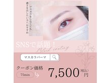 エクラ 東武練馬店(eclat)の雰囲気（話題のマスカラパーマあり！）