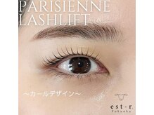 エストアール 博多口店(est-r.)/#パリジェンヌ▽カール