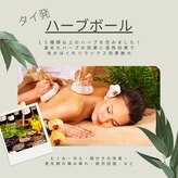 レステ ウフ(reste oeuf)