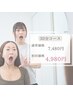 【顔筋診断付き！】選べる！お悩み別メニュー/30分　　7,480円→4,980円