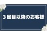 ↓↓↓★☆【　３回目以降のお客様クーポンはこちらから　】☆★↓↓↓