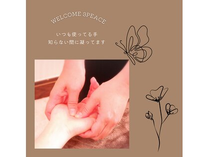 スリーピース(3PEACE)の写真
