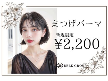 トータルビューティーブレイク 金沢もりの里店(TOTAL BEAUTY BREK)の写真
