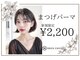 トータルビューティーブレイク 金沢もりの里店(TOTAL BEAUTY BREK)の写真