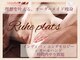 ルーエプラッツ 恵比寿(Ruhe plats)の写真