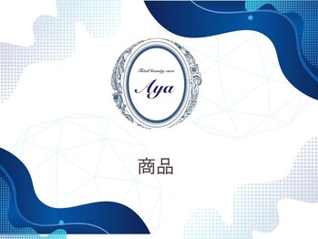 トータルビューティケア アヤ(Aya)/