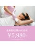 【夏季限定◎】女性全身脱毛(顔or VIO込)¥11,000→¥5,980