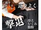 ヨサ パーク ルル(YOSA PARK Lulu)の写真