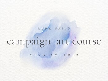 ルナネイルズ(Luna nails)/