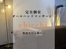 チッチ 下関店(CHiCCHi)