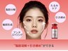 横顔美人×輪郭ケア《部分小顔》フォトリフト＋脂肪分解剤導入(顎下/頬)