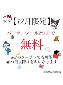 ファイブツー(52)/【12月限定】