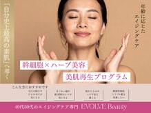 エボルブ 四条烏丸店(EVOLVE)