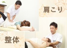 綾瀬かえで整骨院