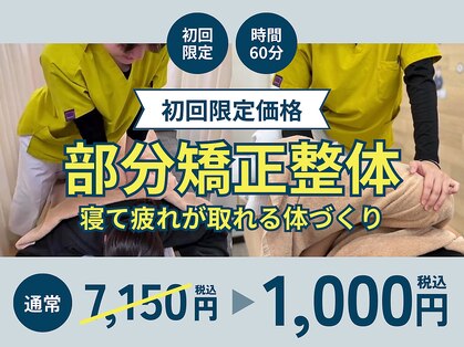 麻生駅上鍼灸整骨院の写真