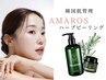 初回【根本改善◎ダウンタイムなし】AMAROSハーブピーリング(剥離なし)
