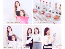 アンドチャーム(&charm)の雰囲気（トータル診断&メイクレッスンで大人の垢抜けを♪16タイプも人気）