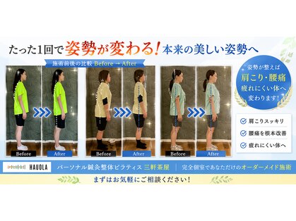 ハウオラ 三軒茶屋(HAUOLA)の写真