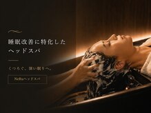 ネルスパ 新宿店(NeRu spa)の雰囲気(国家資格保持者による確かな技術による全身をほぐすコースも)