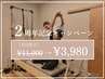 8/31まで！【周年祭クーポン】solmuピラティス「巻肩・猫背など姿勢悩みに」
