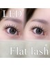 【全員】モチ1.5倍☆LEDフラットラッシュ“100本”¥7,480