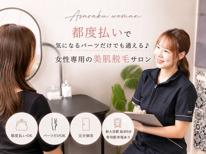 ASARAKU womanの写真