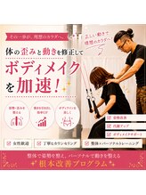 整体 ボディメイク あおし&nbsp;パーソナル 体操