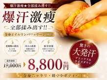 ベルフルール 宮の沢店