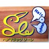 ヘア マジック ソーレ(Hair Magic Sole)のお店ロゴ