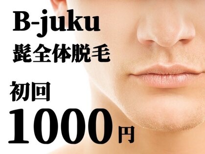 ビジュク(B-juku)の写真