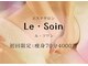 ルソワン(Le.soin)の写真