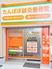【当店に通院中の方はこちら】