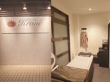 クローネ(Krone)