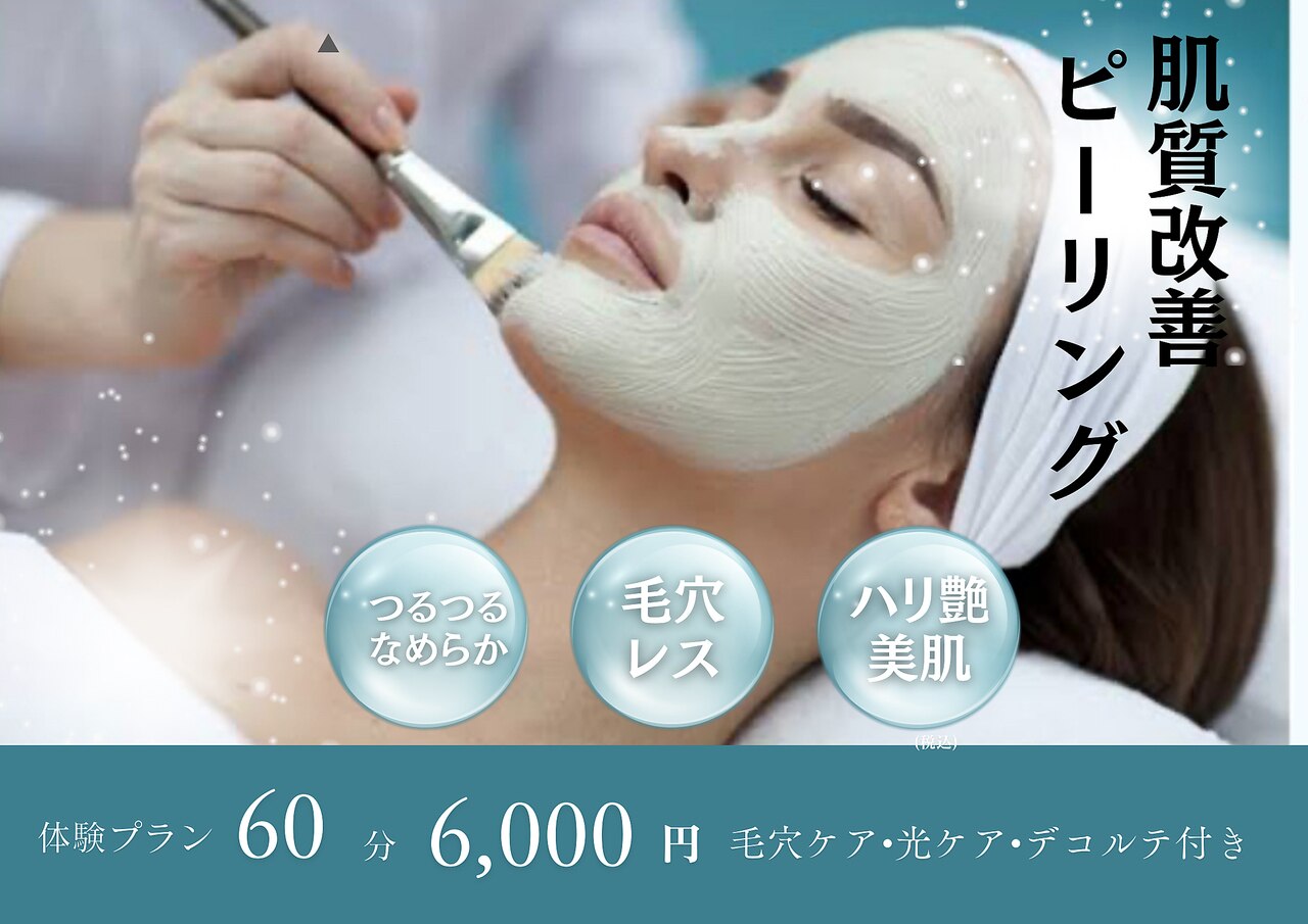 オートクチュール エステティックサロン シーズ｜ホットペッパー