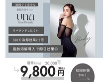 ウナ 福岡店(UNA)