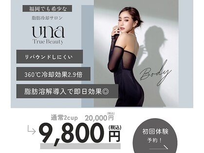 ウナ 福岡店(UNA)の写真