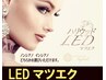 ★LEDエクステ　フラットラッシュ80本　¥7,000★
