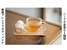 フュース(Futh)の雰囲気（施術後はノンカフェインの東方美人ブレンド茶で美と健康を後押し）