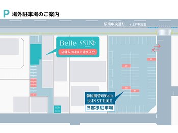 シーンスタジオ 水戸店(SSIN STUDIO)/駐車場のご案内