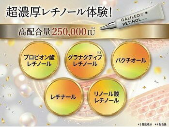 マリーボーテ 名古屋店の写真/長年の肌悩みを根本解決！10種の酸配合のガリレオと、レチノールの２種類をご用意。内側から輝く素肌へ♪