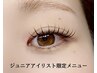 【5月Jr.アイリスト限定】LED付き！フラットラッシュ　100束8,250円→3,300円