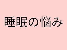 頭スッキリ整体サロン 伏見店/足の左右差検査　