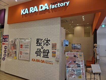 カラダファクトリー イーアス春日井店の写真