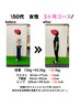 月5名限定3ヶ月ダイエットカウンセリング（運動なし）無料クーポン6月終了